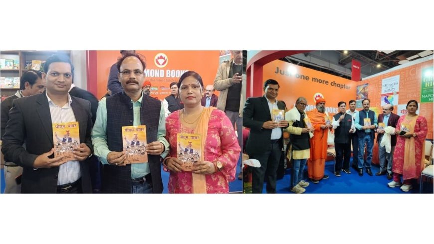 PM Power- Book Launched at New Delhi World Book Fair