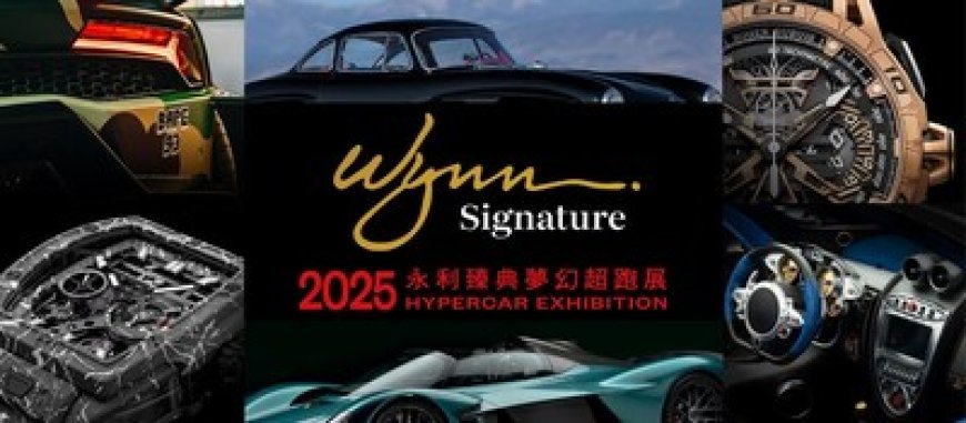 Wynn Redefines the Luxury Exhibition Experience with the Return of the "Wynn Signature - 2025 Hypercar Exhibition"