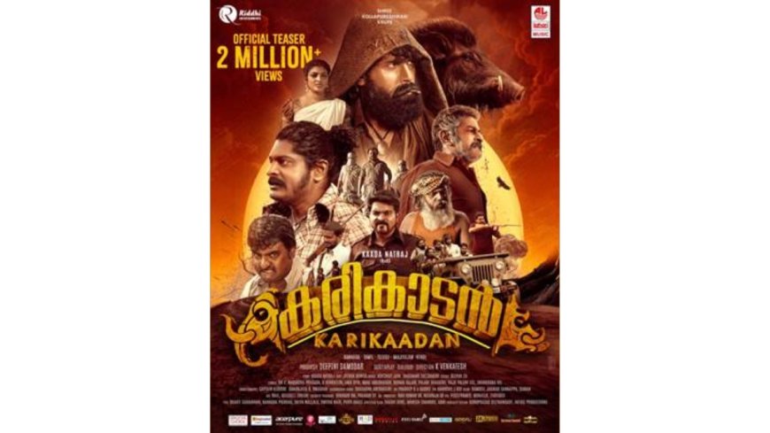 Grand Launch of Karikaada Ignites Enthusiasm Across Kannada Cinema