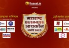 Maharashtra Business Icon Award Successfully Hosted in Nashik, Honouring Excellence Across Industries