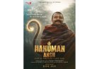 Film Inspired by Sant Sri Neem Karoli Baba, Hanuman Ansh Set for June Release