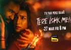 Dhanush Returns to the Ghats: ‘Tere Ishk Mein’ Set for a Grand World Television Premiere on Sony MAX this March 27th, 8pm